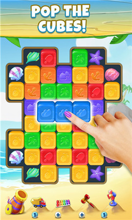 快快消星截图欣赏