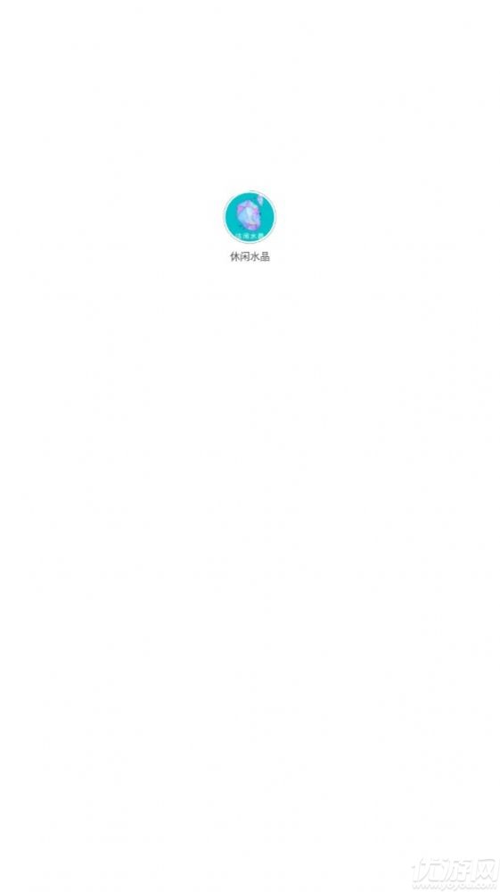 休闲水晶截图欣赏