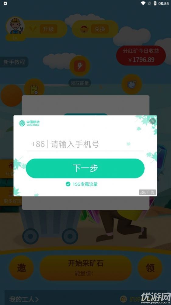 休闲水晶截图欣赏