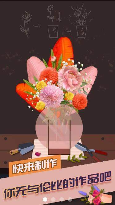 梦想花店截图欣赏