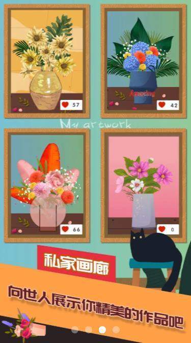 梦想花店截图欣赏