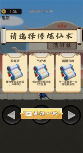 我功夫了得截图欣赏