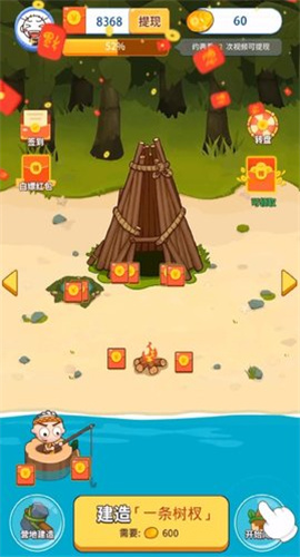 擦起来截图欣赏