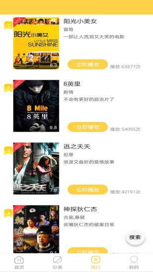 天天美剧截图欣赏