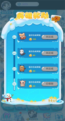 森林小当家截图欣赏