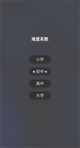 单词猜猜猜截图欣赏