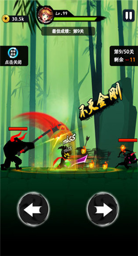 悟空快打截图欣赏