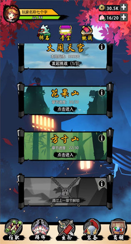 悟空快打截图欣赏