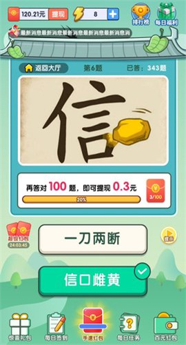 欢乐猜多多截图欣赏