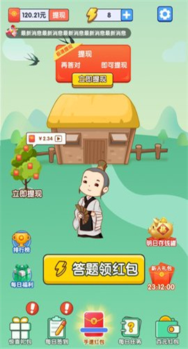 欢乐猜多多截图欣赏