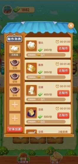 爷爷的小农家乐截图欣赏