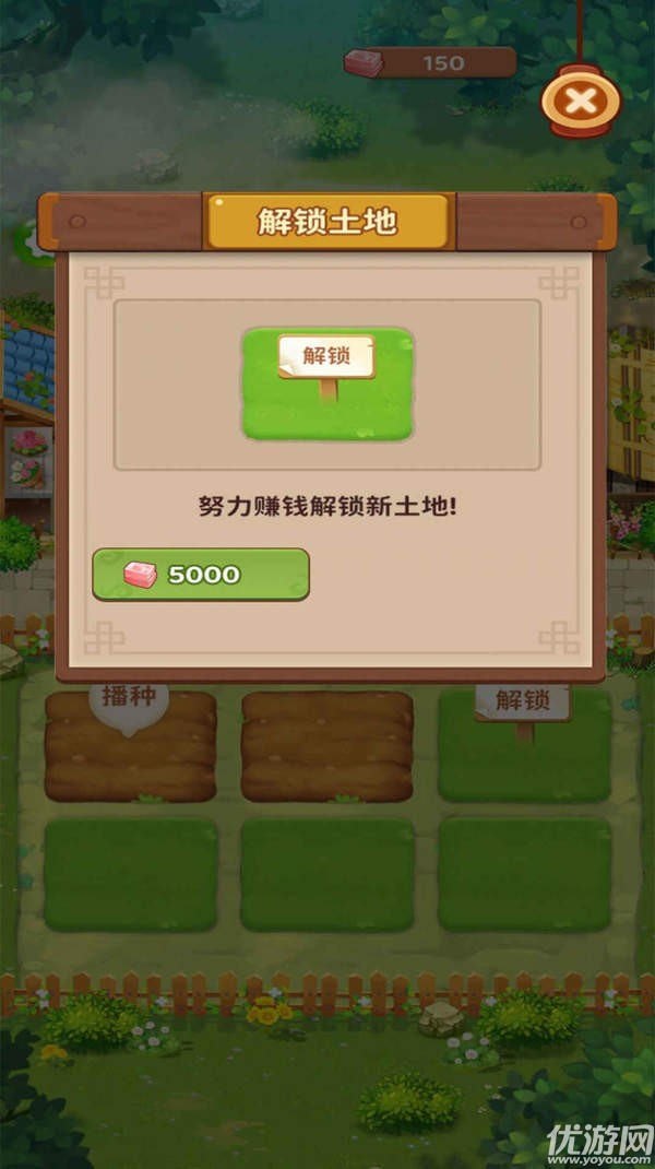 爷爷的桃源农院截图欣赏