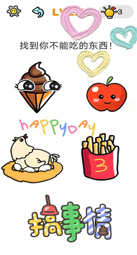 全民脑洞大挑战截图欣赏