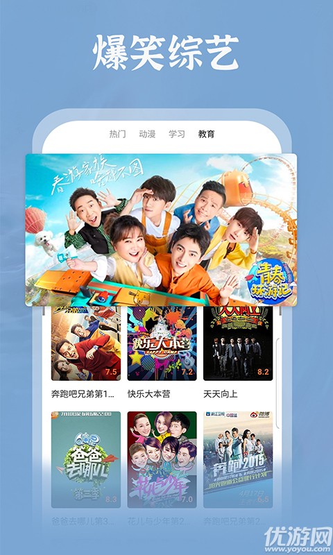 9420影院截图欣赏