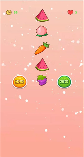 大家猜果蔬截图欣赏