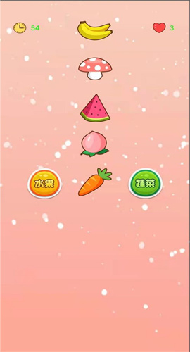 大家猜果蔬截图欣赏