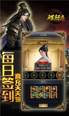 碟际战记满V版截图欣赏