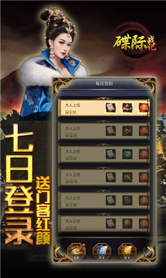 碟际战记满V版截图欣赏