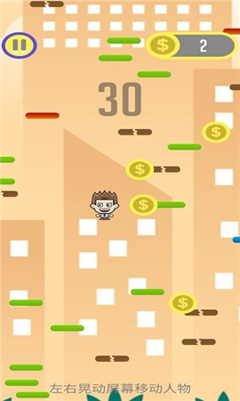 向上跳吧截图欣赏