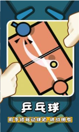 超级解压神器截图欣赏