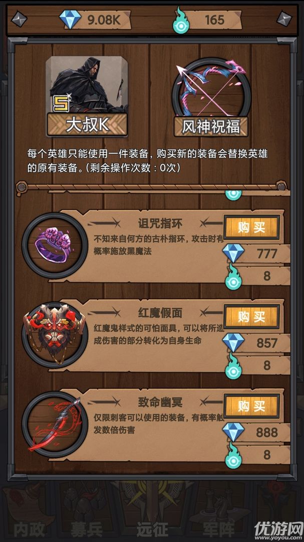 符石远征军截图欣赏