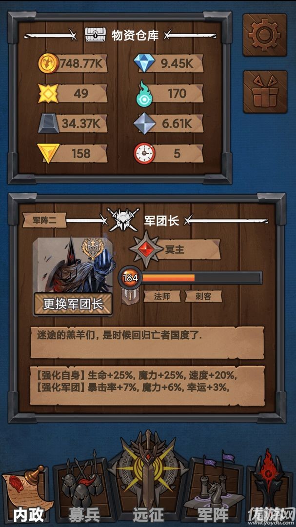 符石远征军截图欣赏