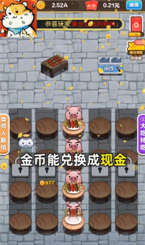 快乐赚菜钱截图欣赏