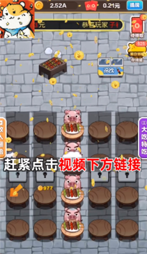 快乐赚菜钱截图欣赏