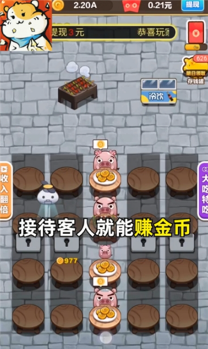 快乐赚菜钱截图欣赏