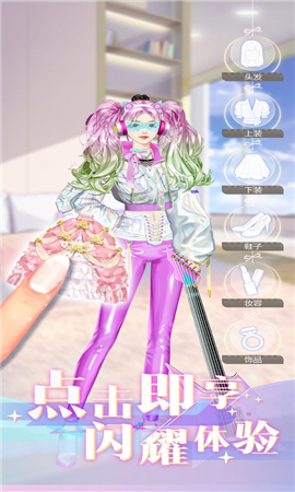 时尚行动截图欣赏