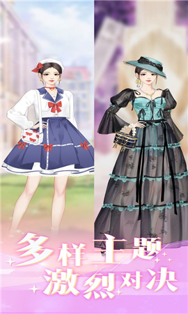 时尚行动截图欣赏