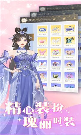 时尚行动截图欣赏