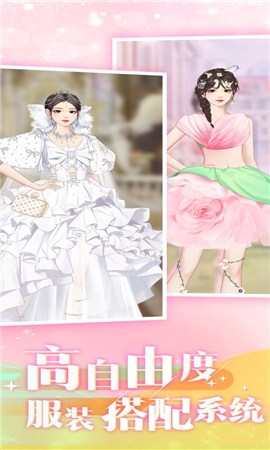 时尚行动截图欣赏