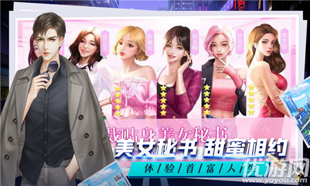 淑女都市截图欣赏