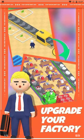 我的成功之路截图欣赏