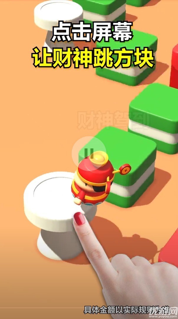 财神驾到领红包截图欣赏