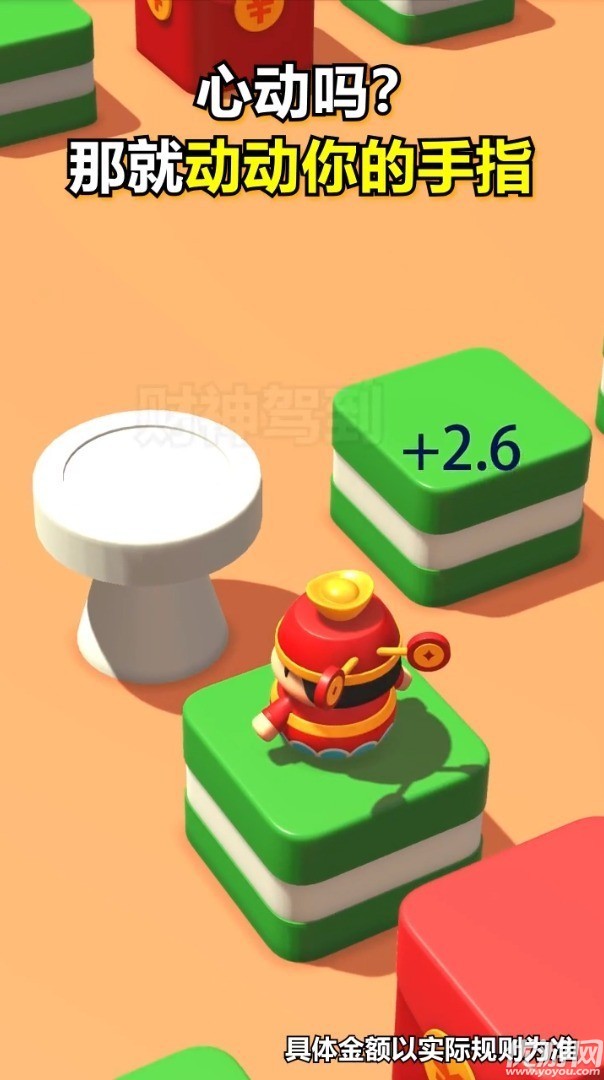 财神驾到领红包