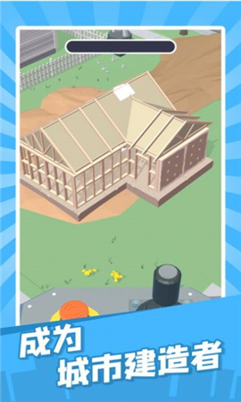 建造迷你城市截图欣赏