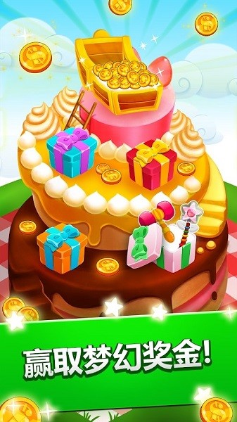 啫喱果汁截图欣赏