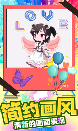 打扮我最美截图欣赏