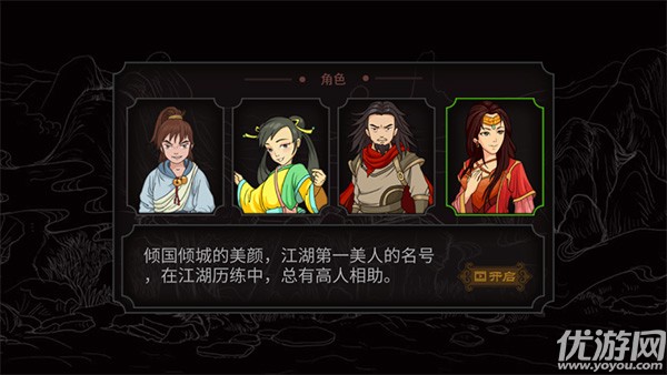 太吾江湖截图欣赏