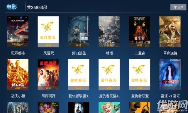 金叶影院app截图欣赏