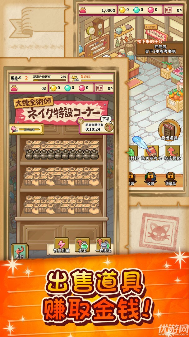 笑容的炼金术师