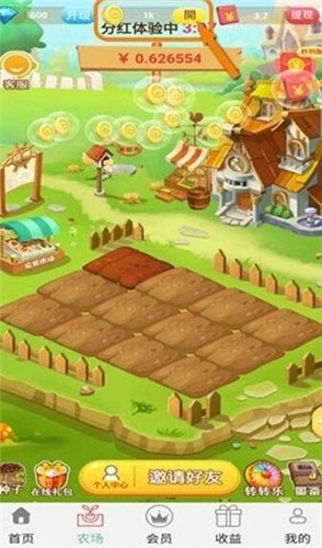 海阔天空截图欣赏