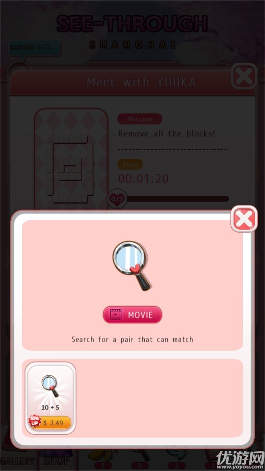 看穿上海截图欣赏