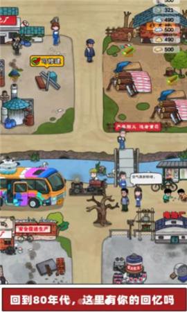 史前学霸截图欣赏