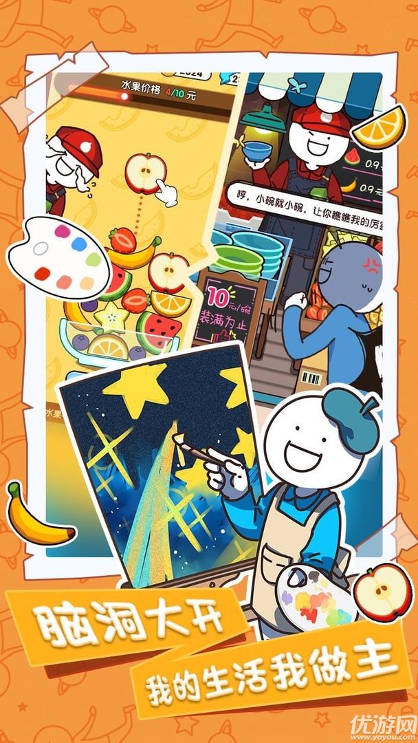 小蓝的打工日常截图欣赏