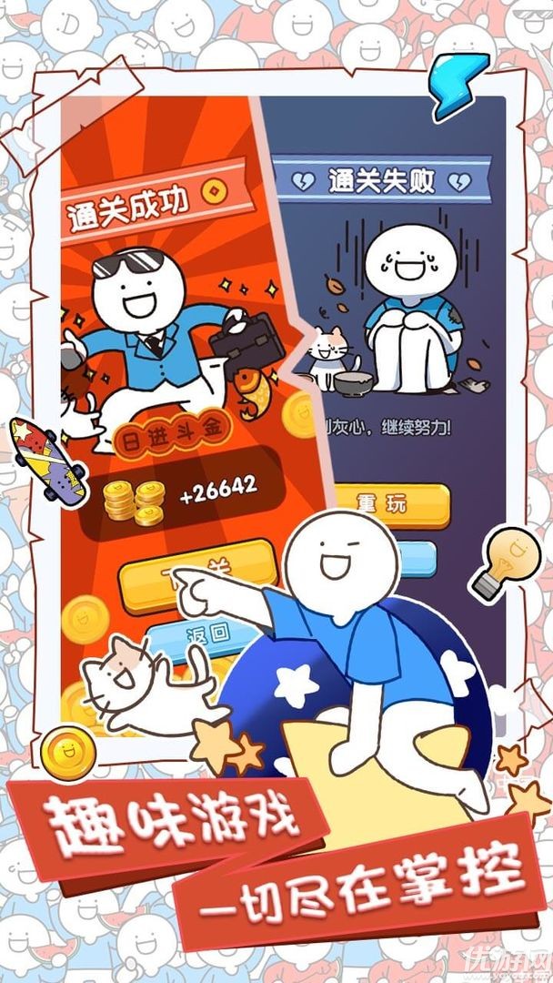 小蓝的打工日常截图欣赏