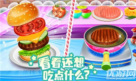 模拟小镇做汉堡截图欣赏
