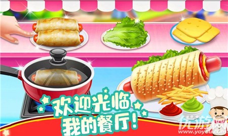 模拟小镇做汉堡截图欣赏